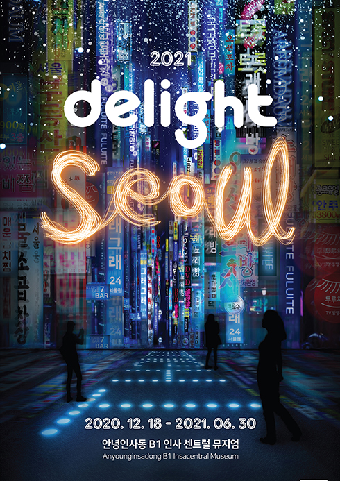 2021 DELIGHT SEOUL